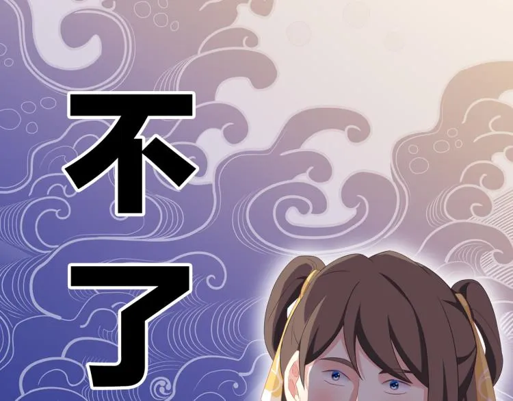 第4话 侍寝 第50页