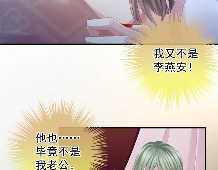 第4话 侍寝 第55页