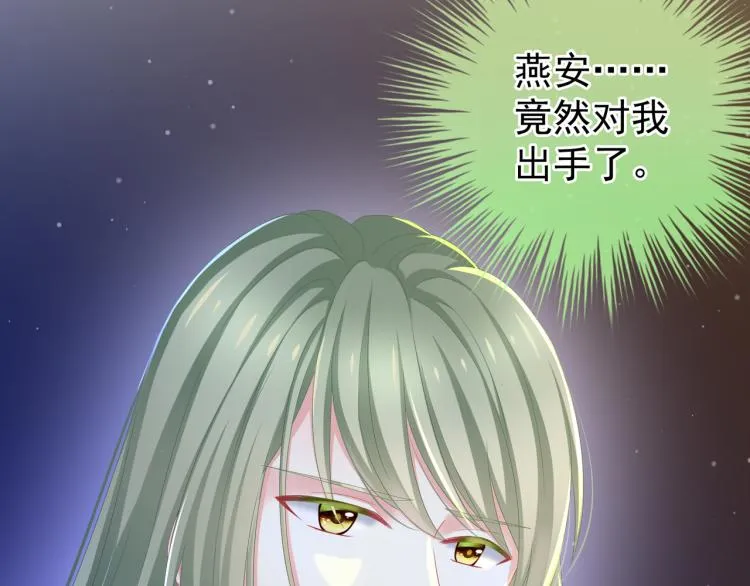 第4话 侍寝 第57页