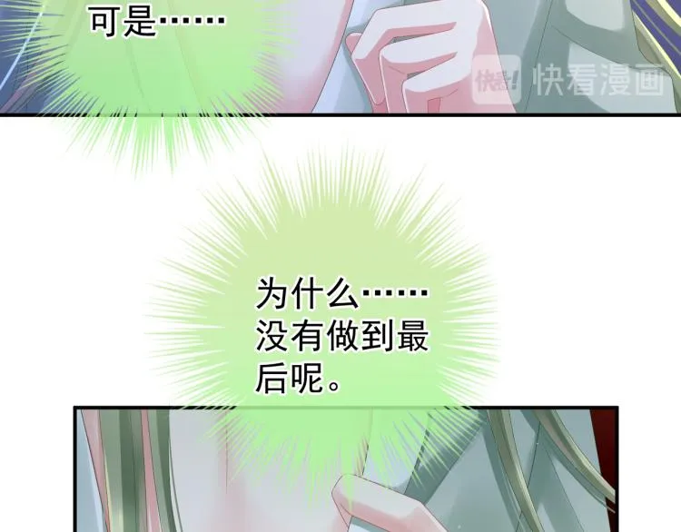 第4话 侍寝 第59页