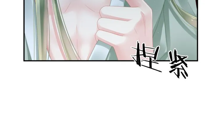 第4话 侍寝 第60页