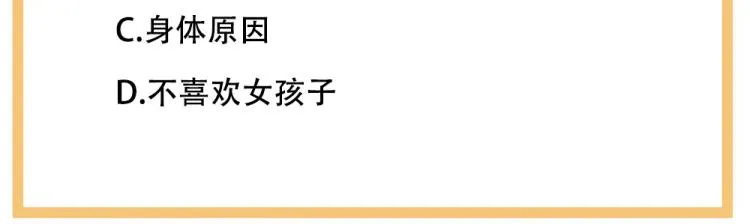 第4话 侍寝 第62页