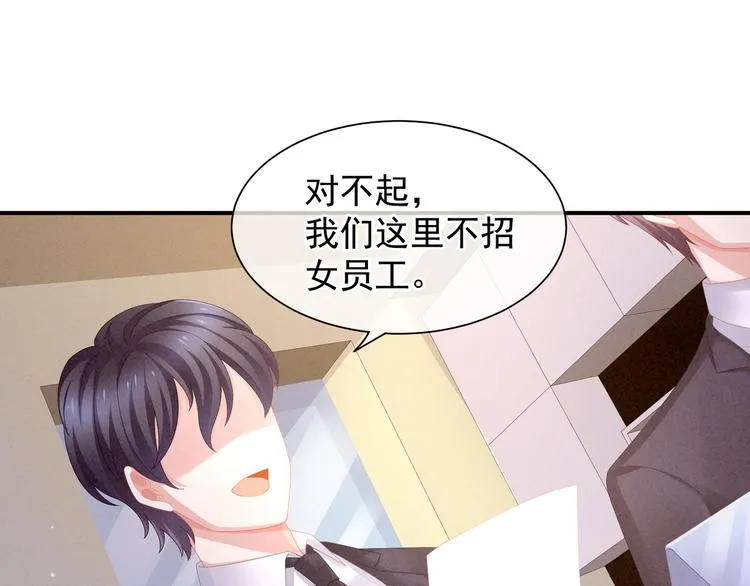 第4话 初夜 第5页