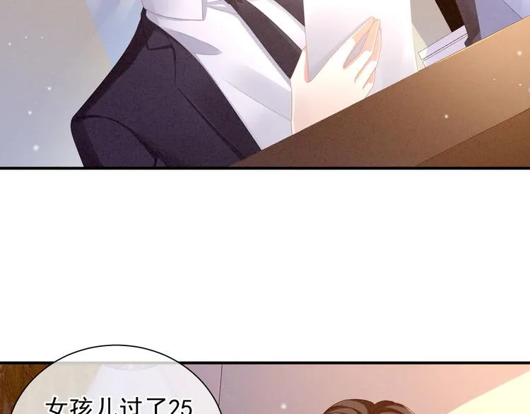 第4话 初夜 第6页