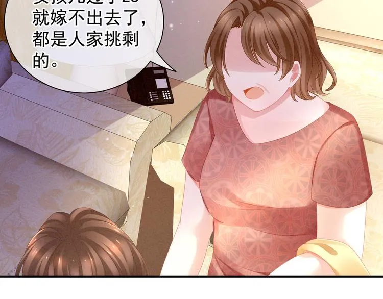 第4话 初夜 第7页