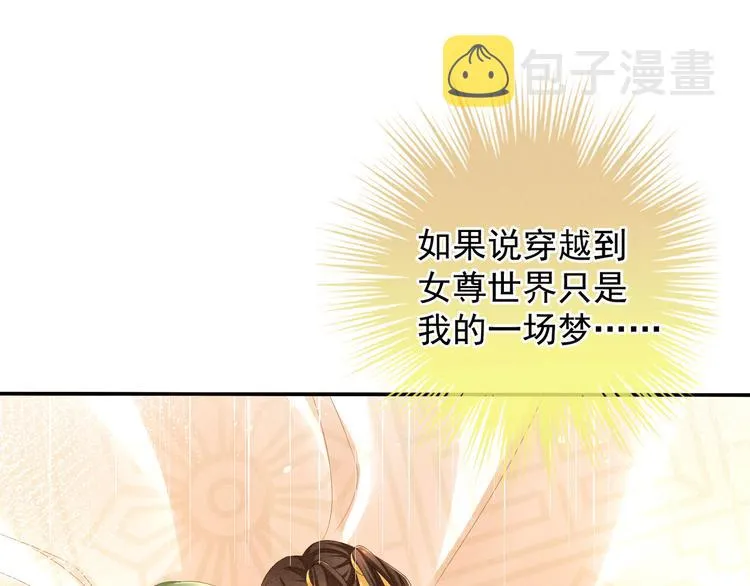 第4话 初夜 第10页