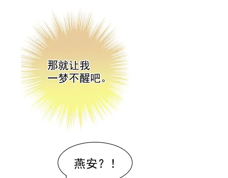第4话 初夜 第12页