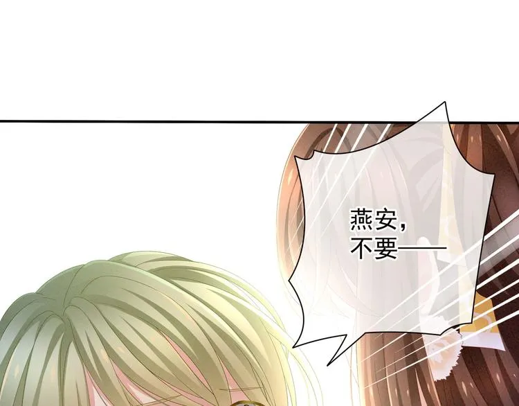 第4话 初夜 第15页