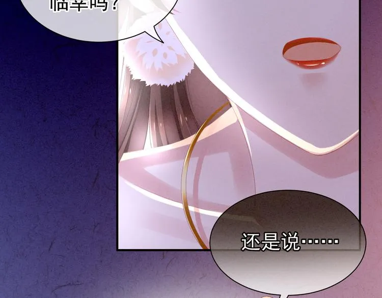 第4话 初夜 第18页