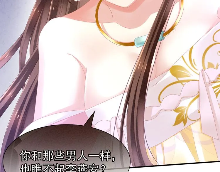 第4话 初夜 第20页