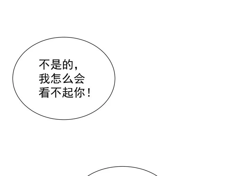 第4话 初夜 第24页