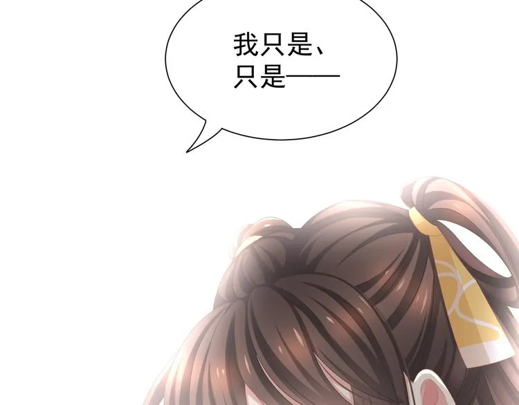 第4话 初夜 第25页