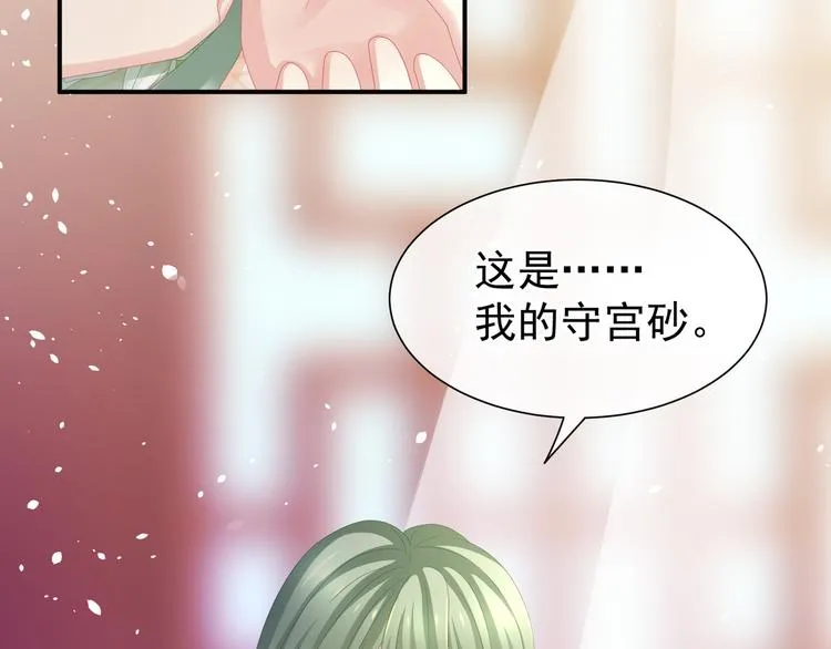 第4话 初夜 第31页