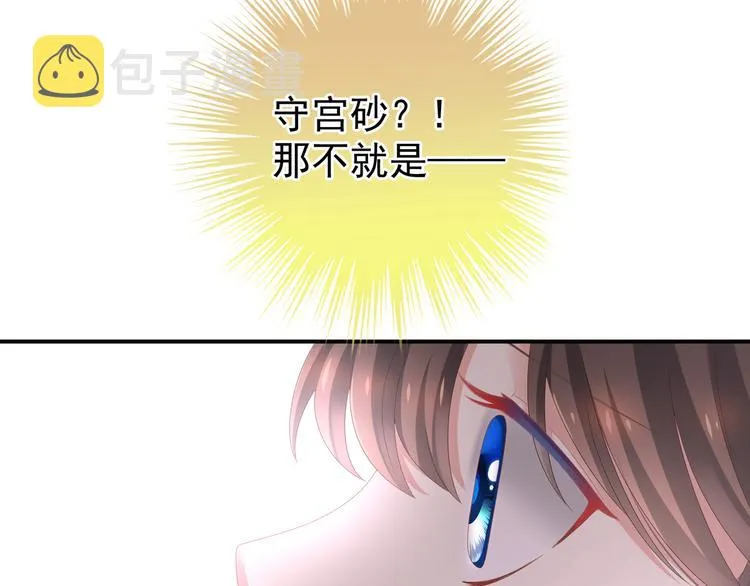 第4话 初夜 第34页
