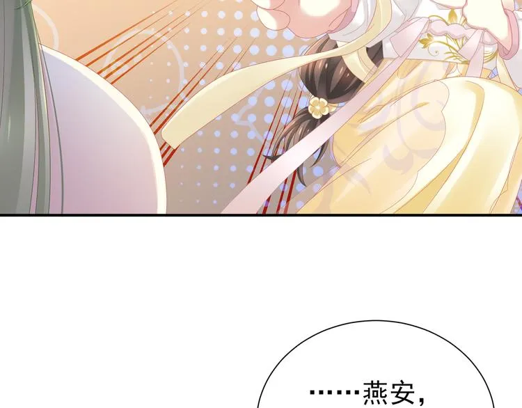 第4话 初夜 第37页