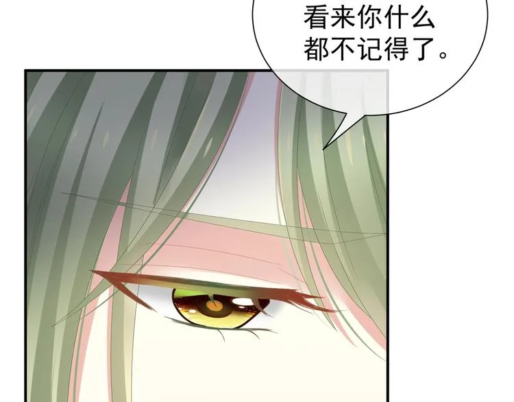 第4话 初夜 第38页