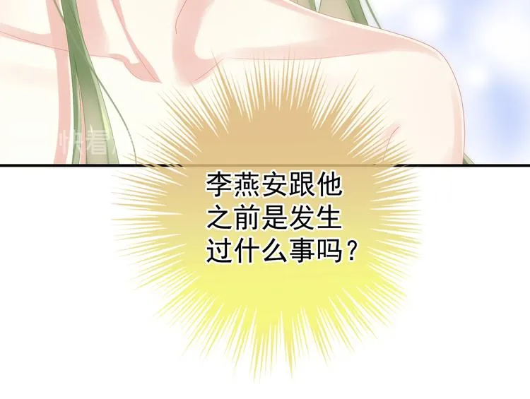 第4话 初夜 第41页