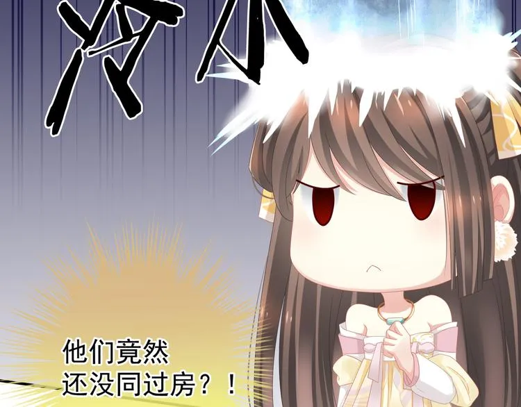 第4话 初夜 第43页