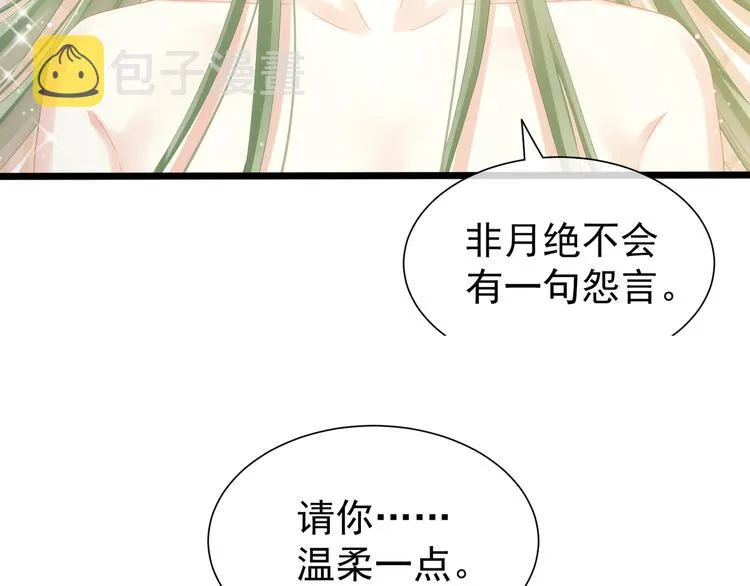 第4话 初夜 第47页