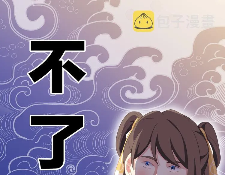 第4话 初夜 第50页