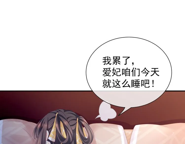 第4话 初夜 第52页