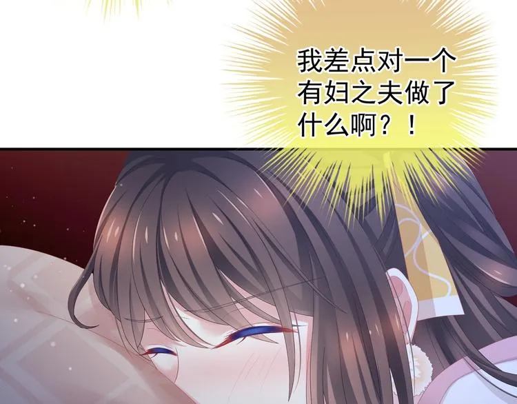 第4话 初夜 第54页