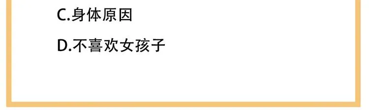 第4话 初夜 第62页