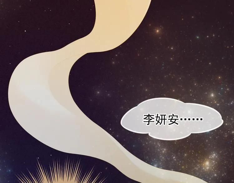 第5话 有人害我！ 第6页