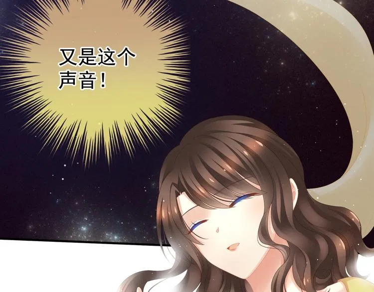 第5话 有人害我！ 第7页