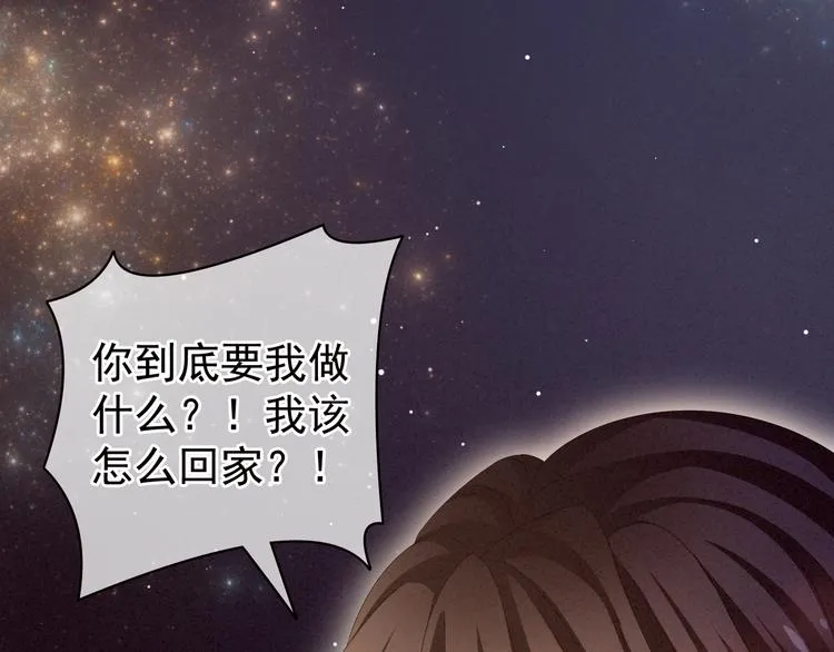第5话 有人害我！ 第13页