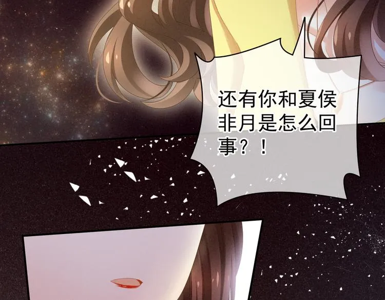 第5话 有人害我！ 第15页