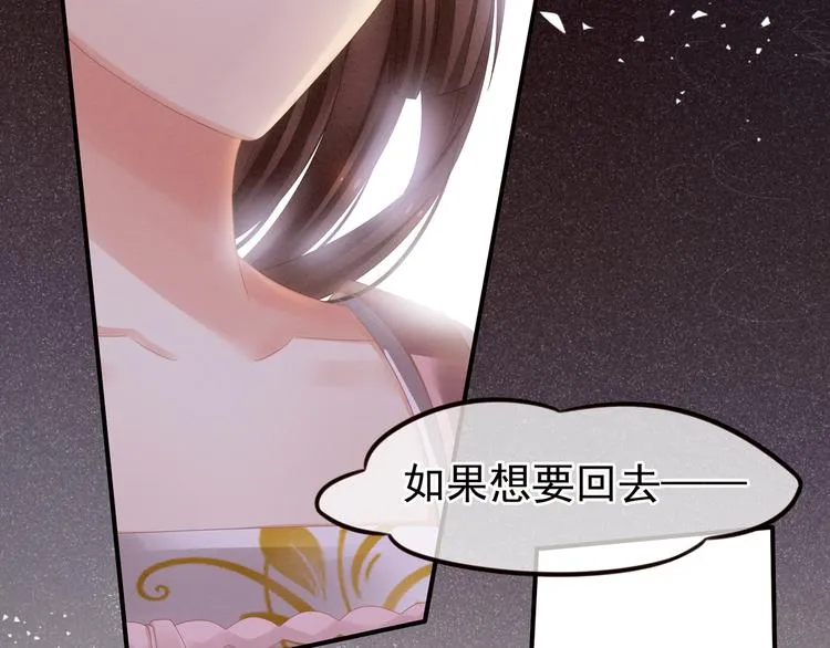 第5话 有人害我！ 第16页