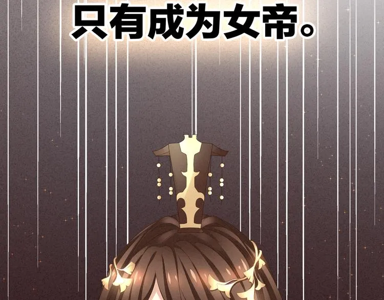 第5话 有人害我！ 第18页