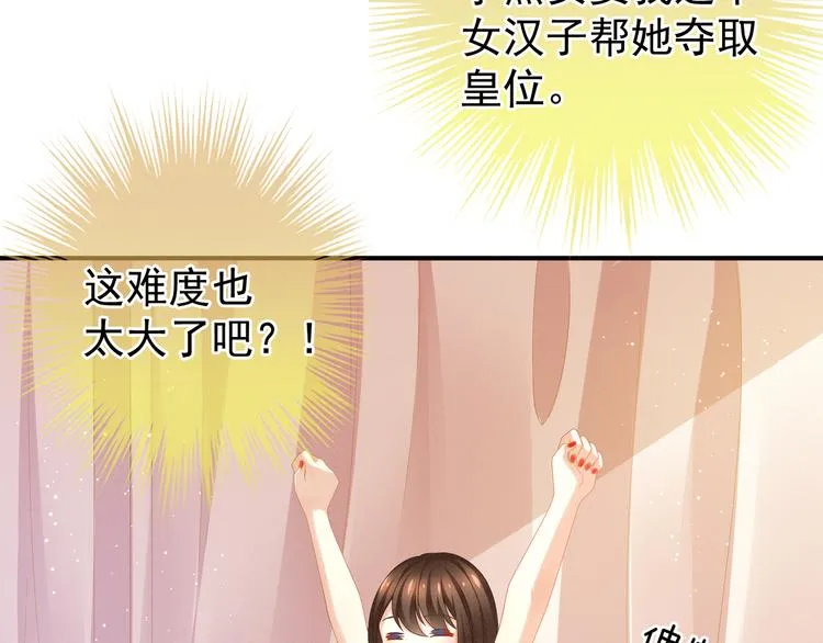 第5话 有人害我！ 第24页
