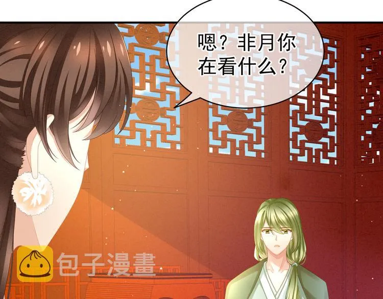 第5话 有人害我！ 第26页