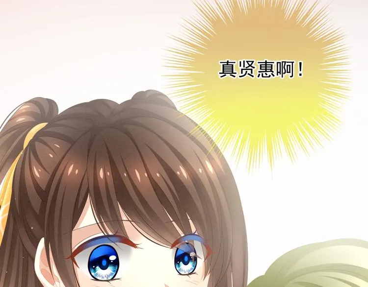 第5话 有人害我！ 第34页