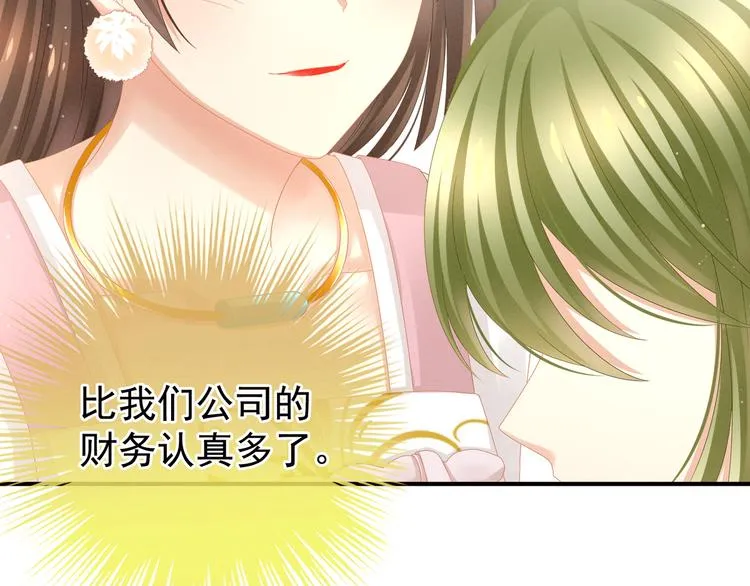 第5话 有人害我！ 第35页
