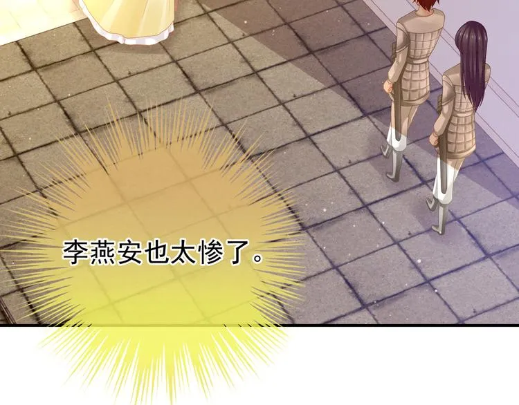第5话 有人害我！ 第38页