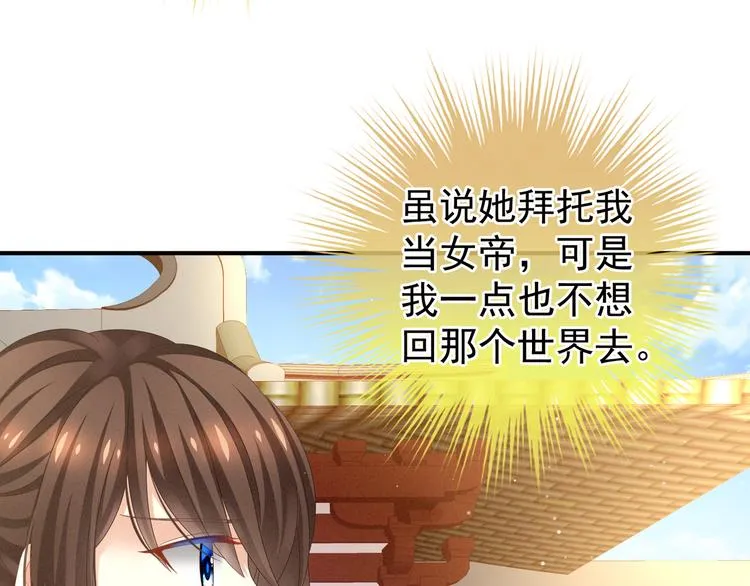 第5话 有人害我！ 第39页