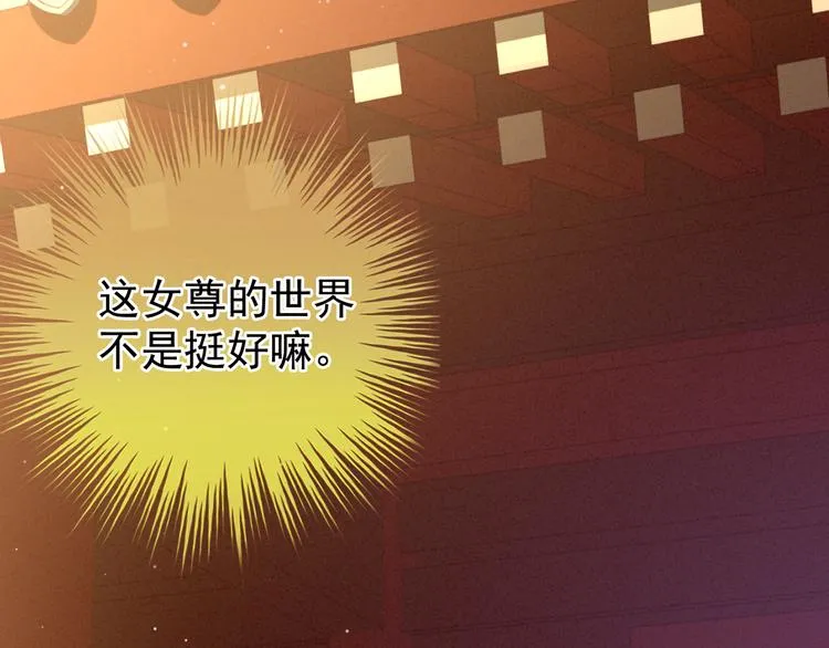第5话 有人害我！ 第41页