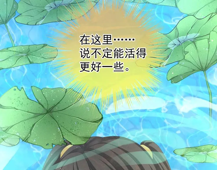 第5话 有人害我！ 第44页
