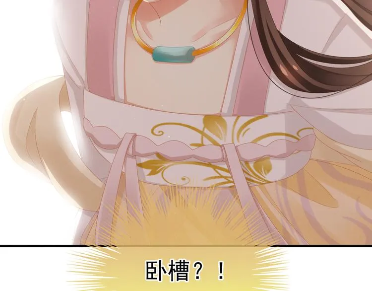 第5话 有人害我！ 第50页