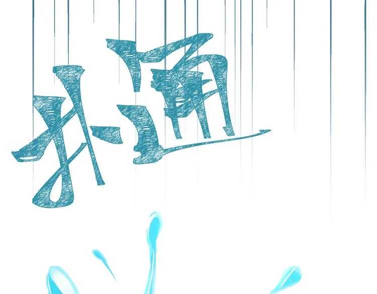 第5话 有人害我！ 第53页