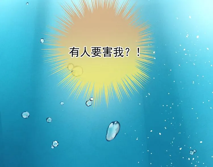 第5话 有人害我！ 第55页