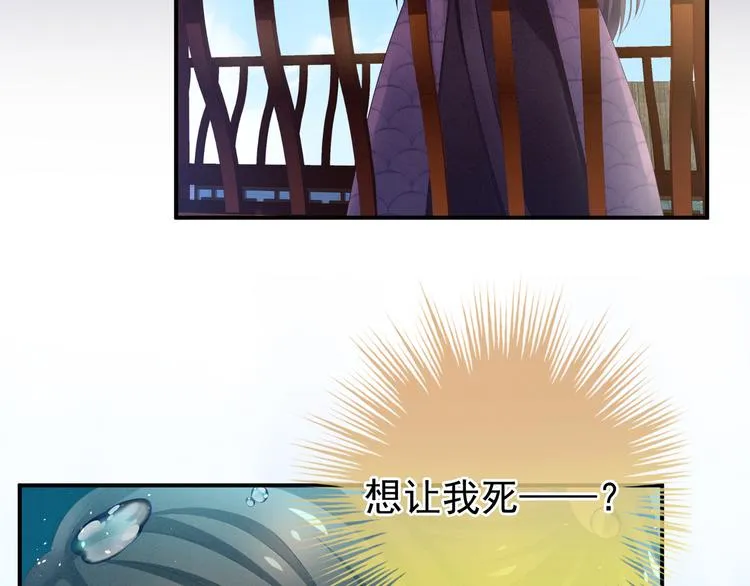 第5话 有人害我！ 第60页
