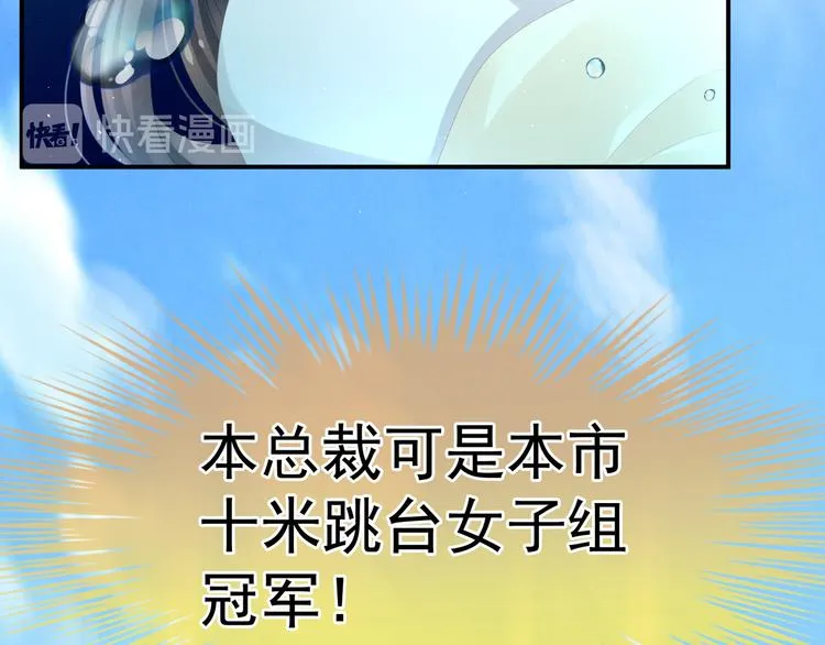 第5话 有人害我！ 第62页