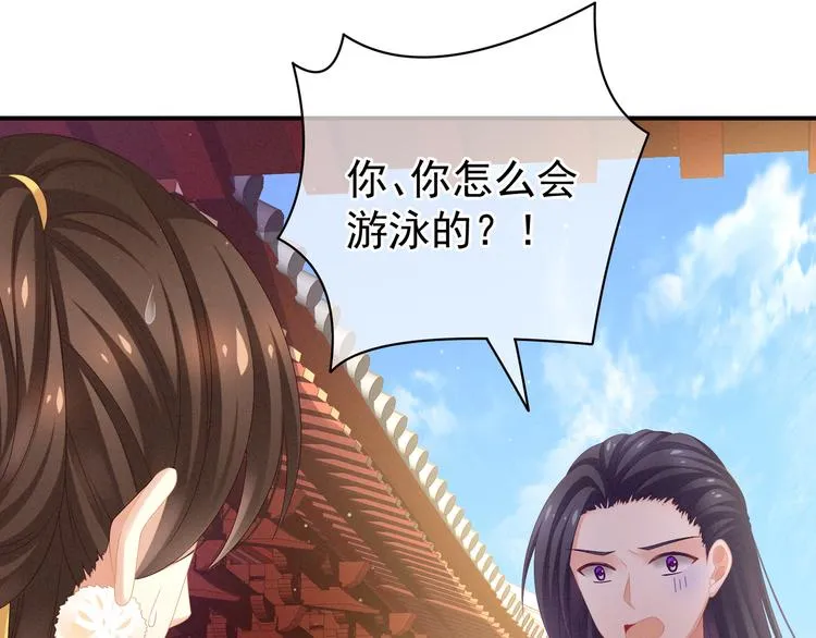 第5话 有人害我！ 第67页