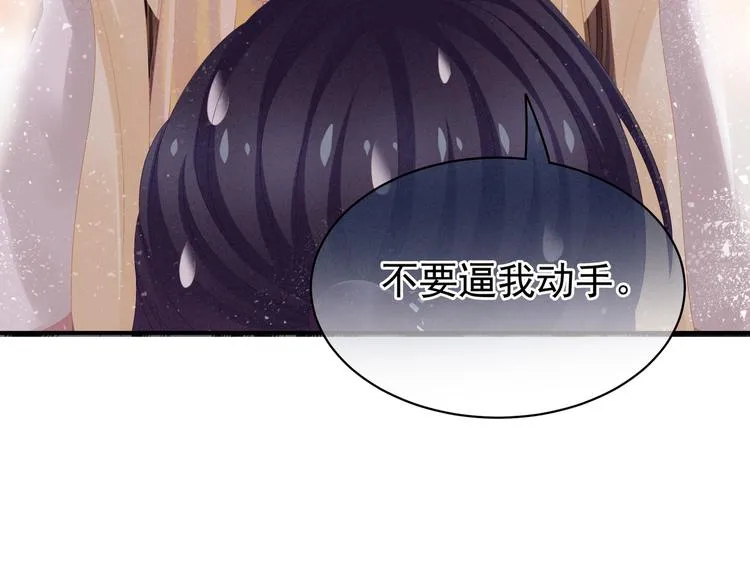 第5话 有人害我！ 第71页