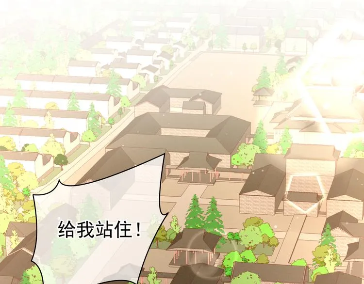 第6话 小美人儿你叫啊！ 第6页