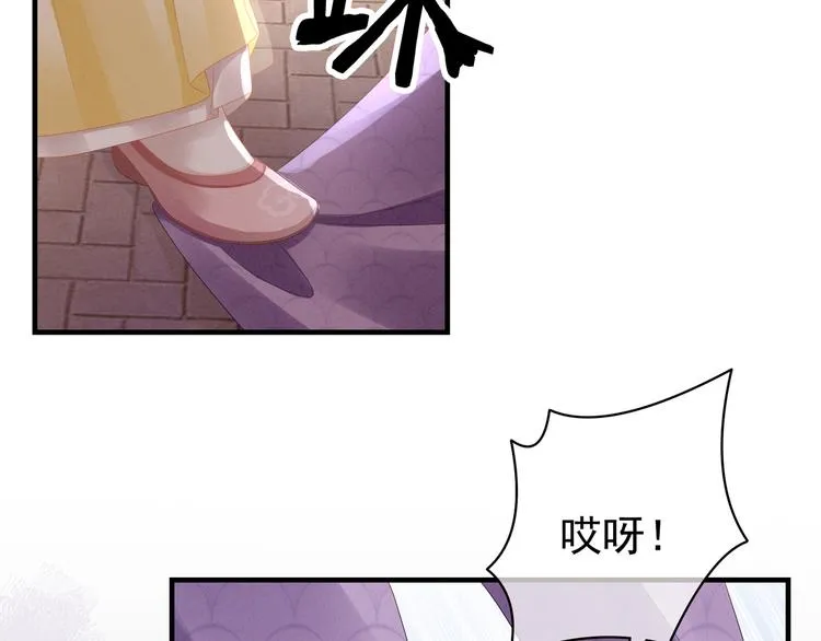 第6话 小美人儿你叫啊！ 第11页